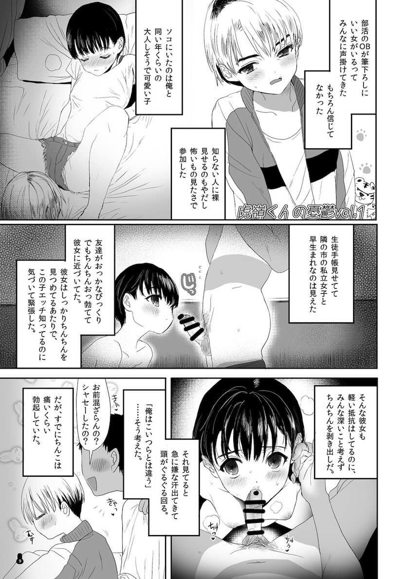 つめえろほんおまんこEX2 : 008