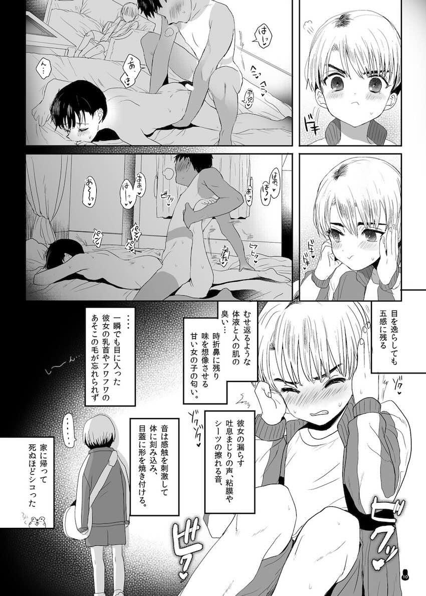 つめえろほんおまんこEX2 : 009