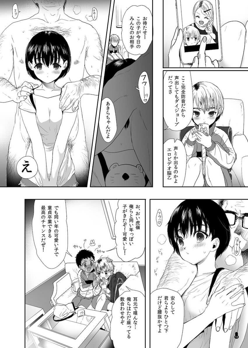 つめえろほんおまんこEX2 : 013