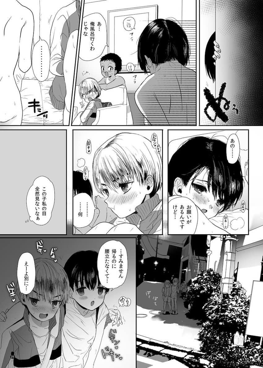 つめえろほんおまんこEX2 : 024