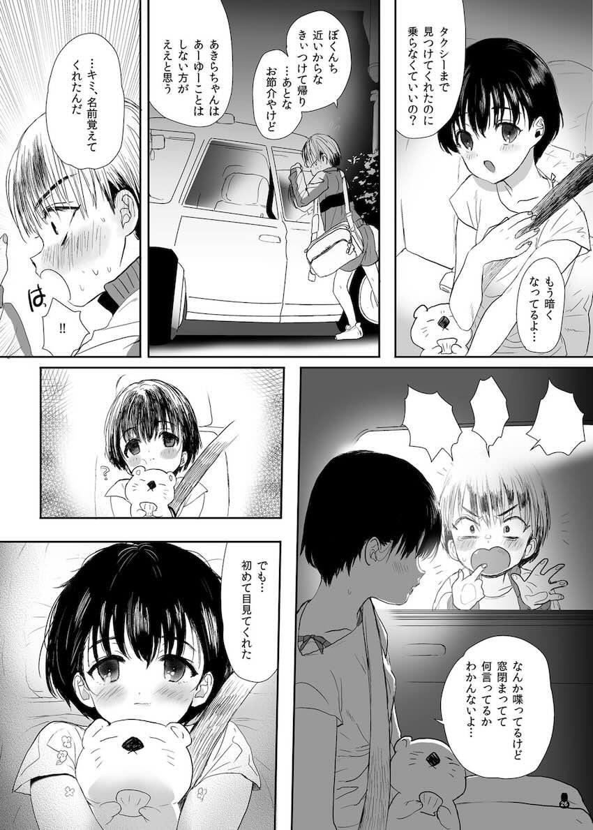 つめえろほんおまんこEX2 : 025