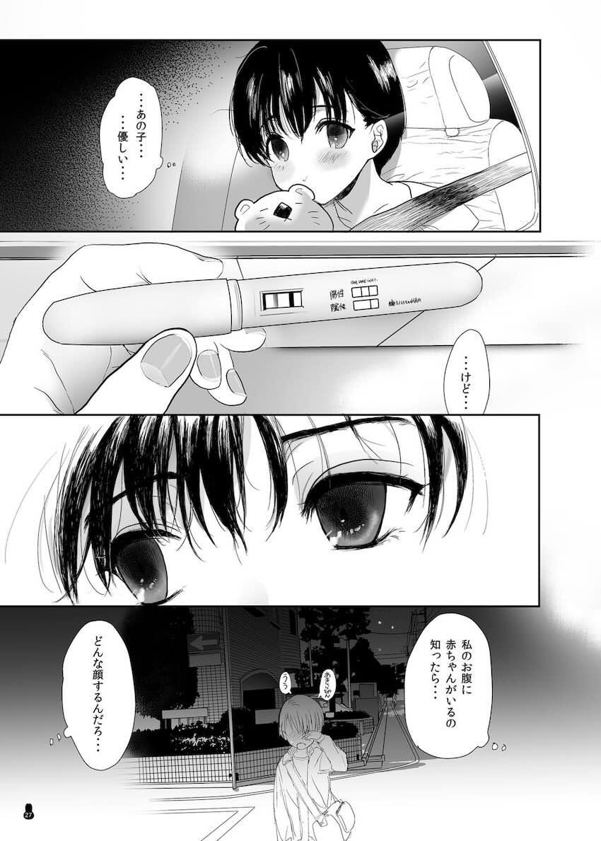 つめえろほんおまんこEX2 : 026