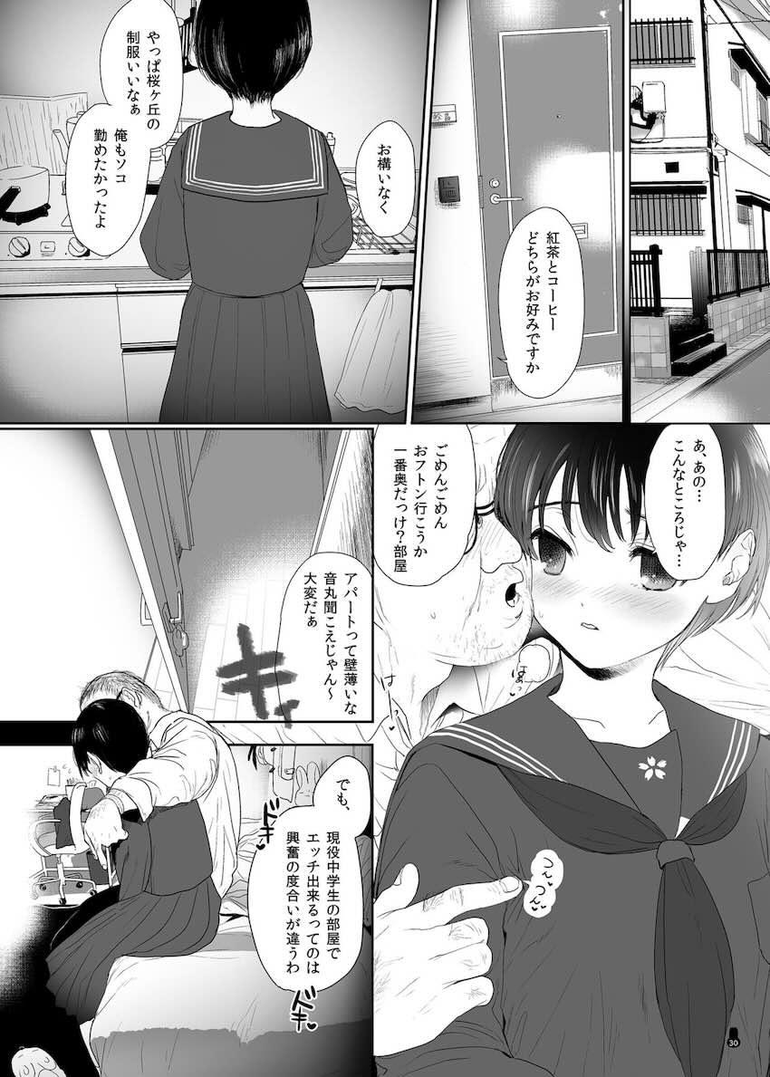 つめえろほんおまんこEX2 : 029