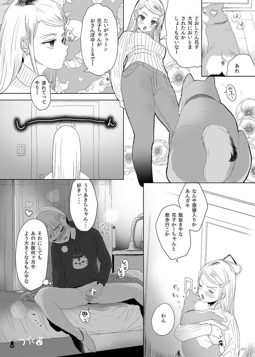 つめえろほんおまんこEX2 : 036