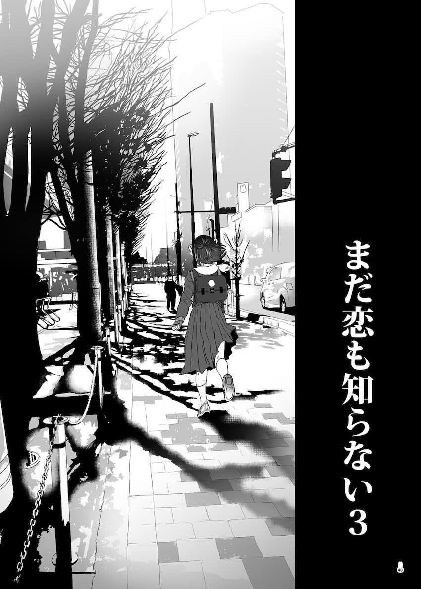 つめえろほんおまんこEX2 : 039