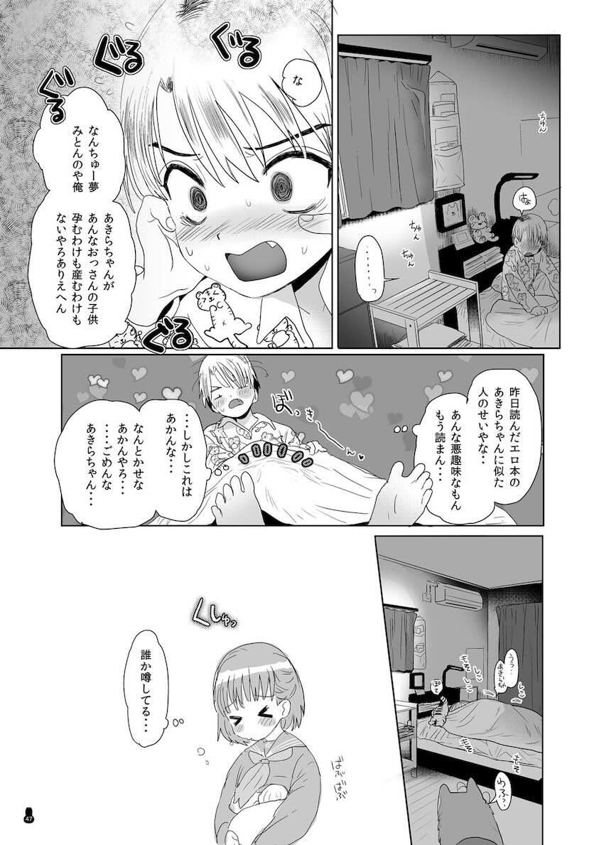 つめえろほんおまんこEX2 : 046