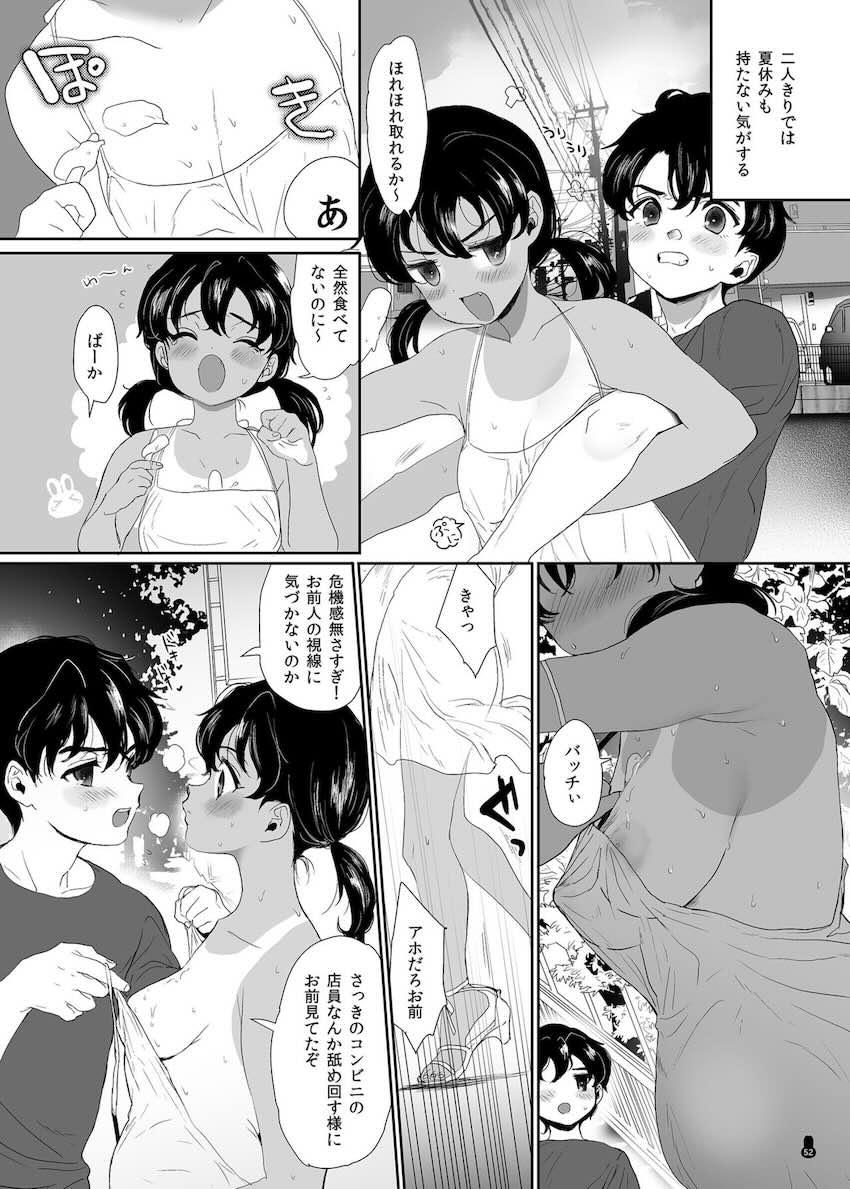 つめえろほんおまんこEX2 : 051