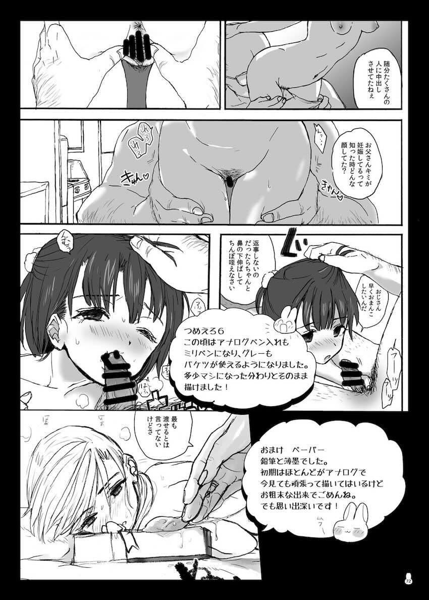 つめえろほんおまんこEX2 : 070