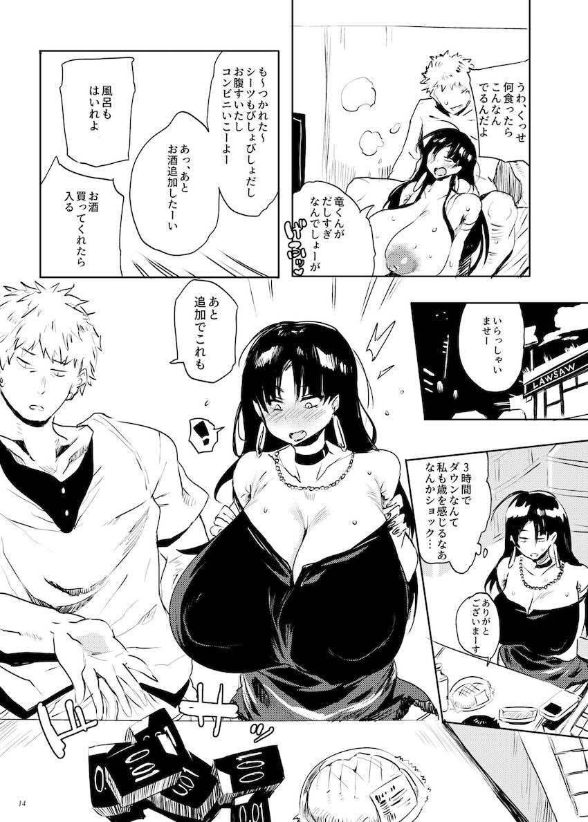 これ、母です。2 : 013