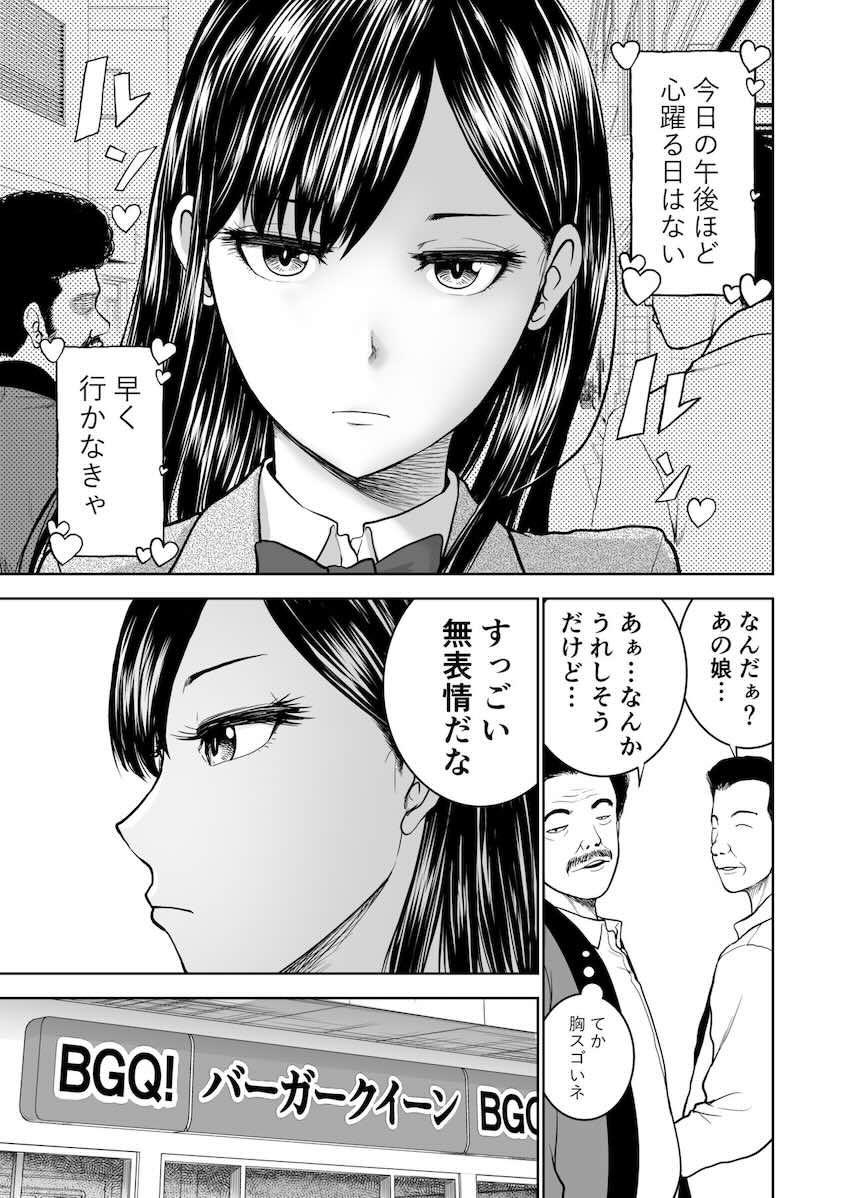 無表情彼女の笑顔スイッチ : 003