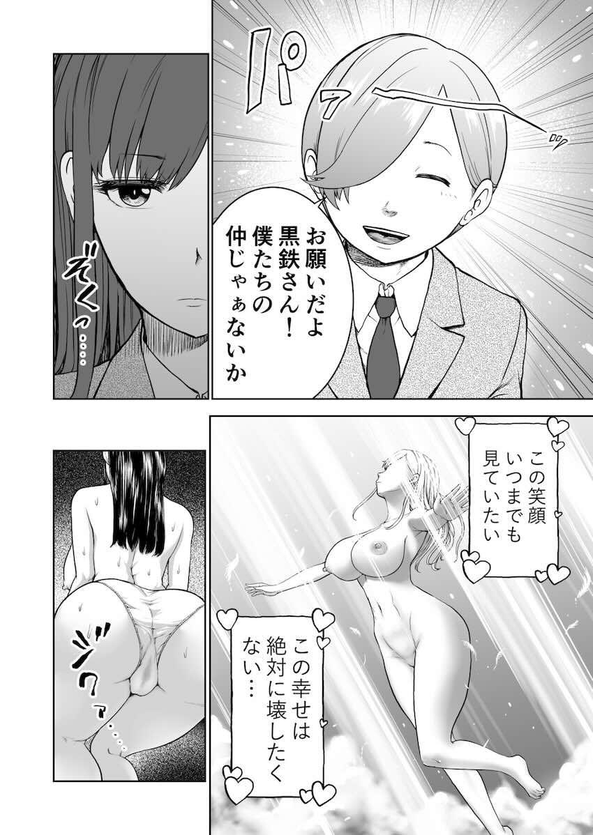 無表情彼女の笑顔スイッチ : 006