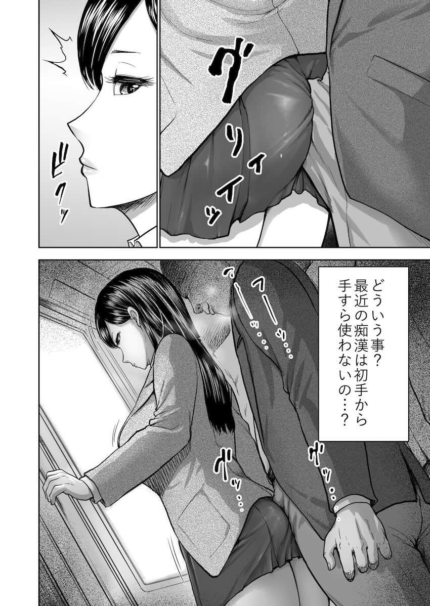 無表情彼女の笑顔スイッチ : 008