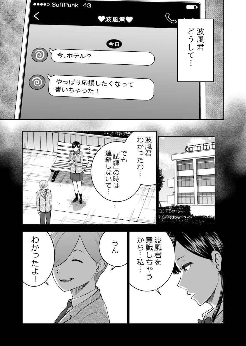 無表情彼女の笑顔スイッチ : 025