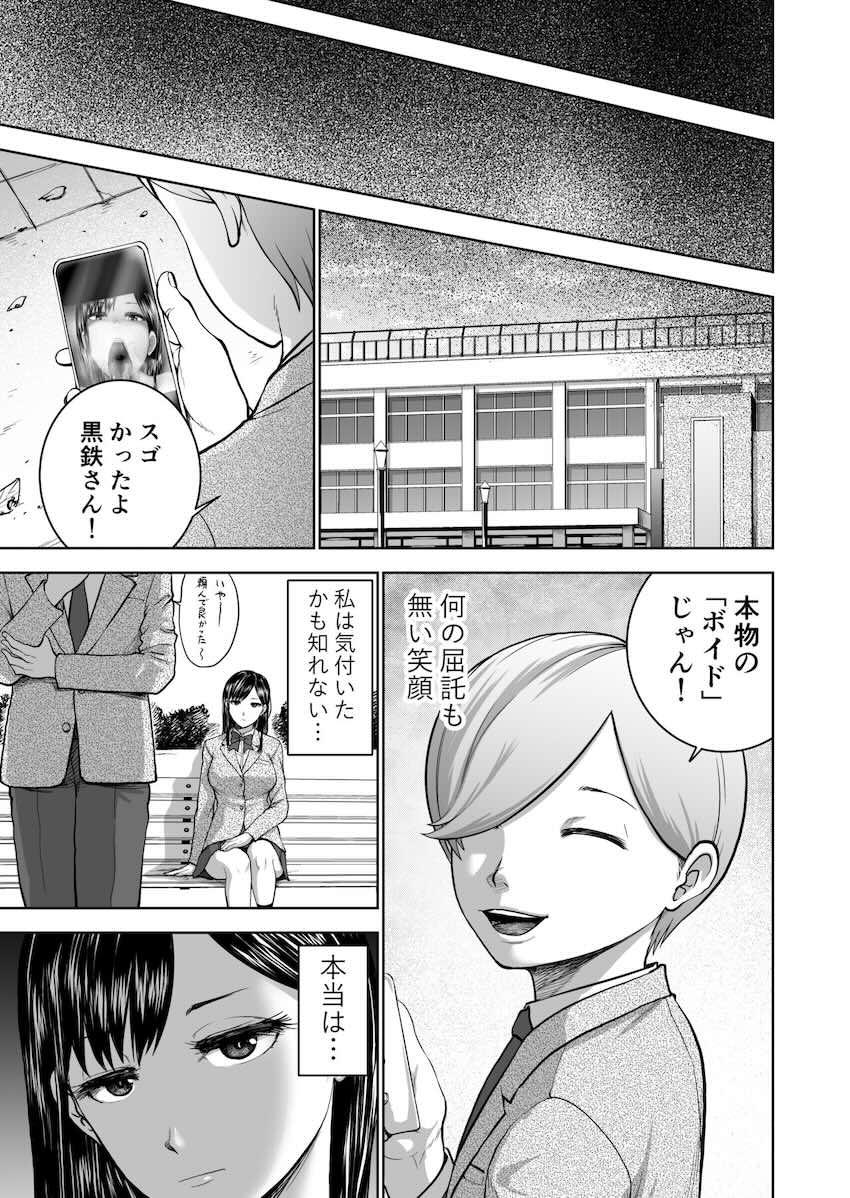 無表情彼女の笑顔スイッチ : 059