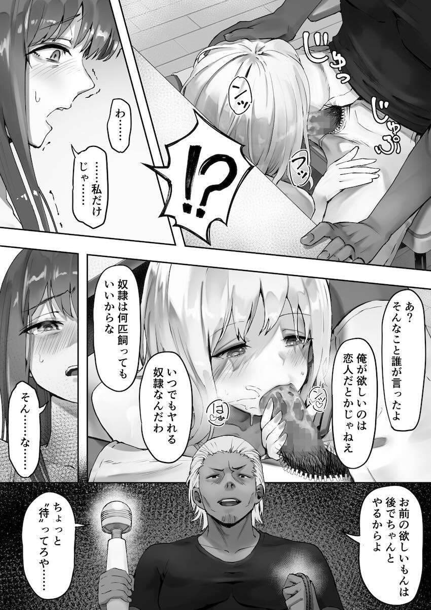 俺が先に好きだったからよぉ3 : 005