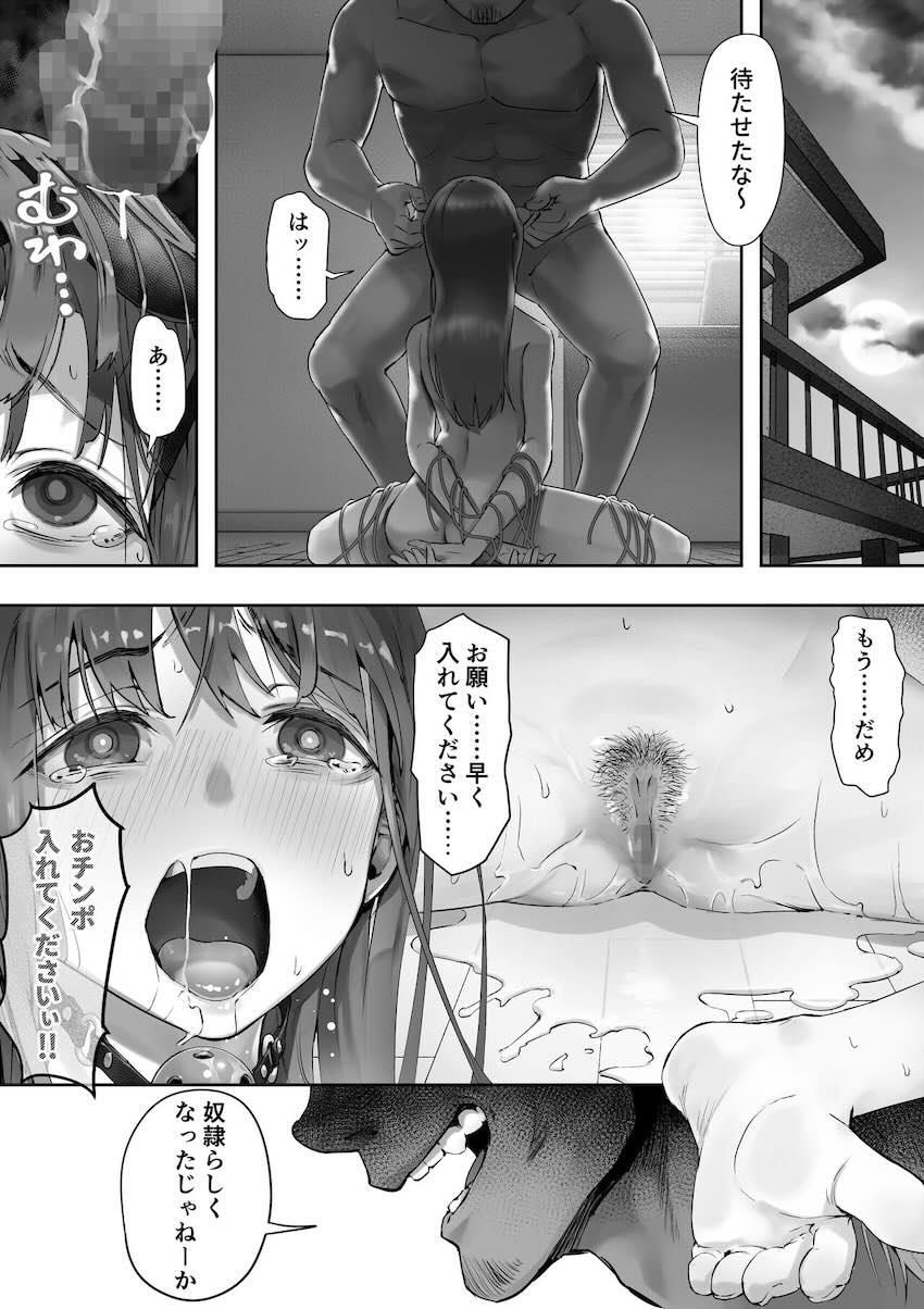 俺が先に好きだったからよぉ3 : 008
