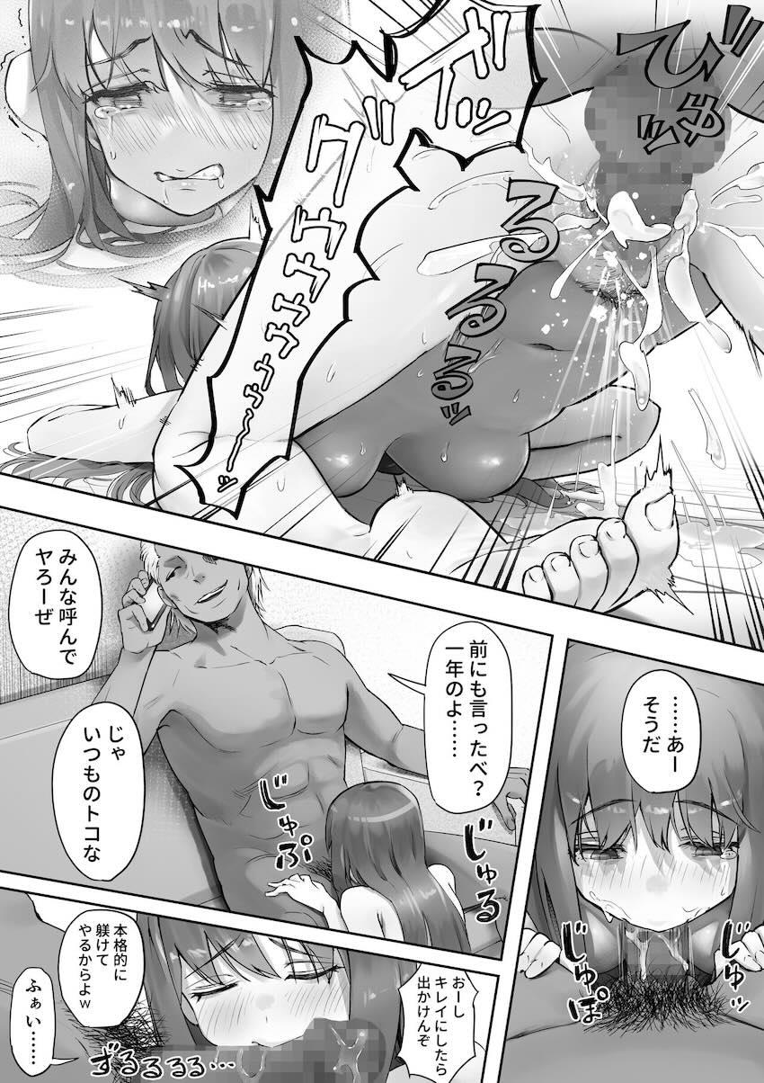 俺が先に好きだったからよぉ3 : 011
