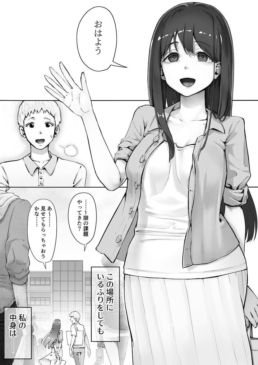 俺が先に好きだったからよぉ3 : 022