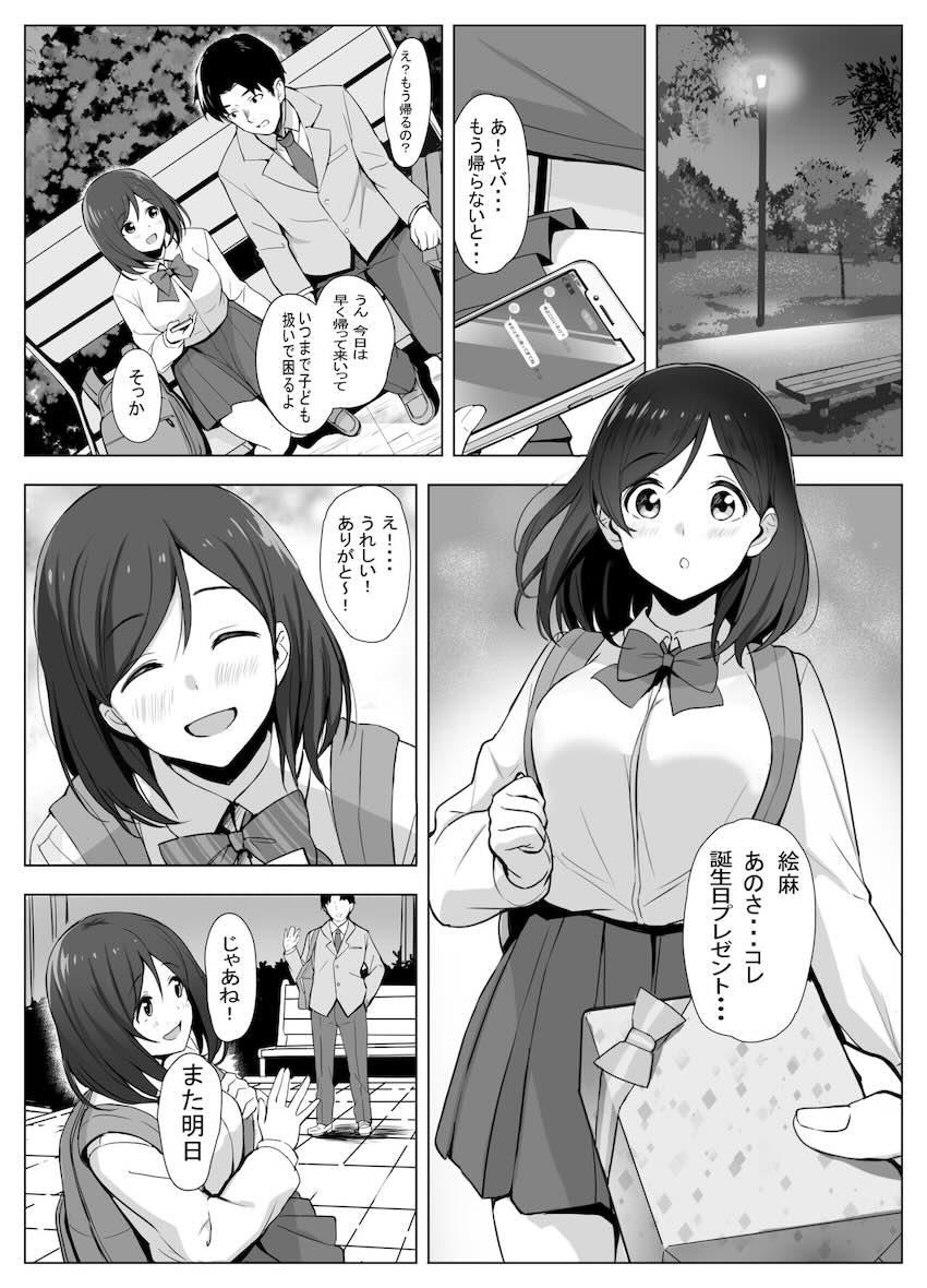 教祖様の性なる教え〜カルト教団の孕ませ儀式〜 : 003