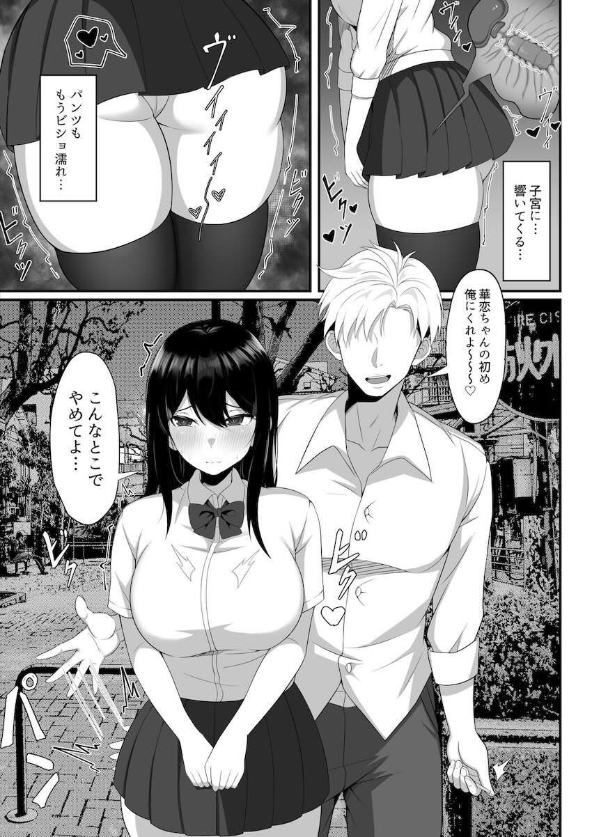 俺の上京性生活7、8【大家さんと娘編】 : 008