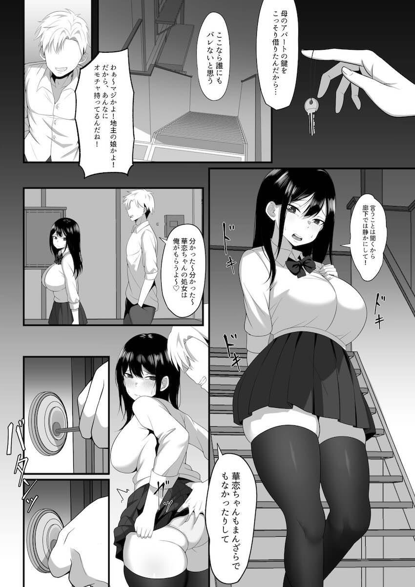 俺の上京性生活7、8【大家さんと娘編】 : 009
