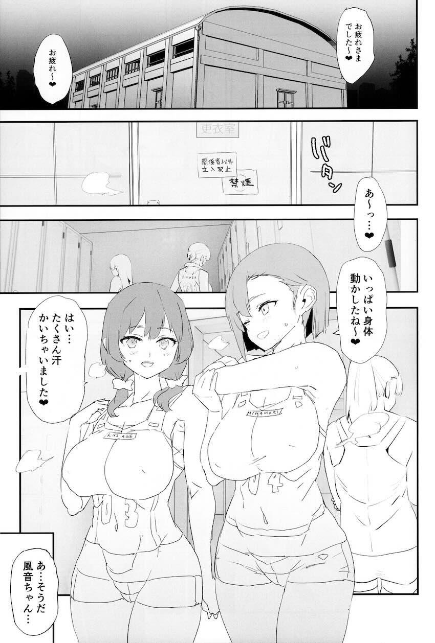 ママさんバレーでママオナホ・開幕戦！ : 004