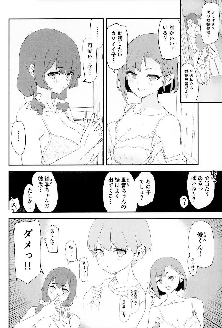 ママさんバレーでママオナホ・開幕戦！ : 005