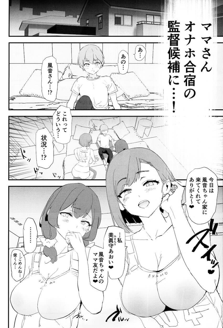 ママさんバレーでママオナホ・開幕戦！ : 007