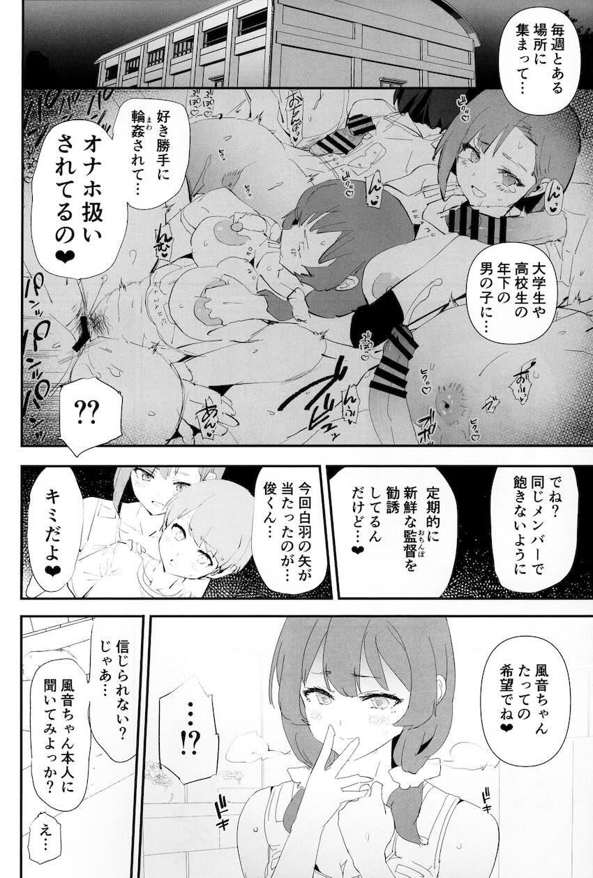 ママさんバレーでママオナホ・開幕戦！ : 009