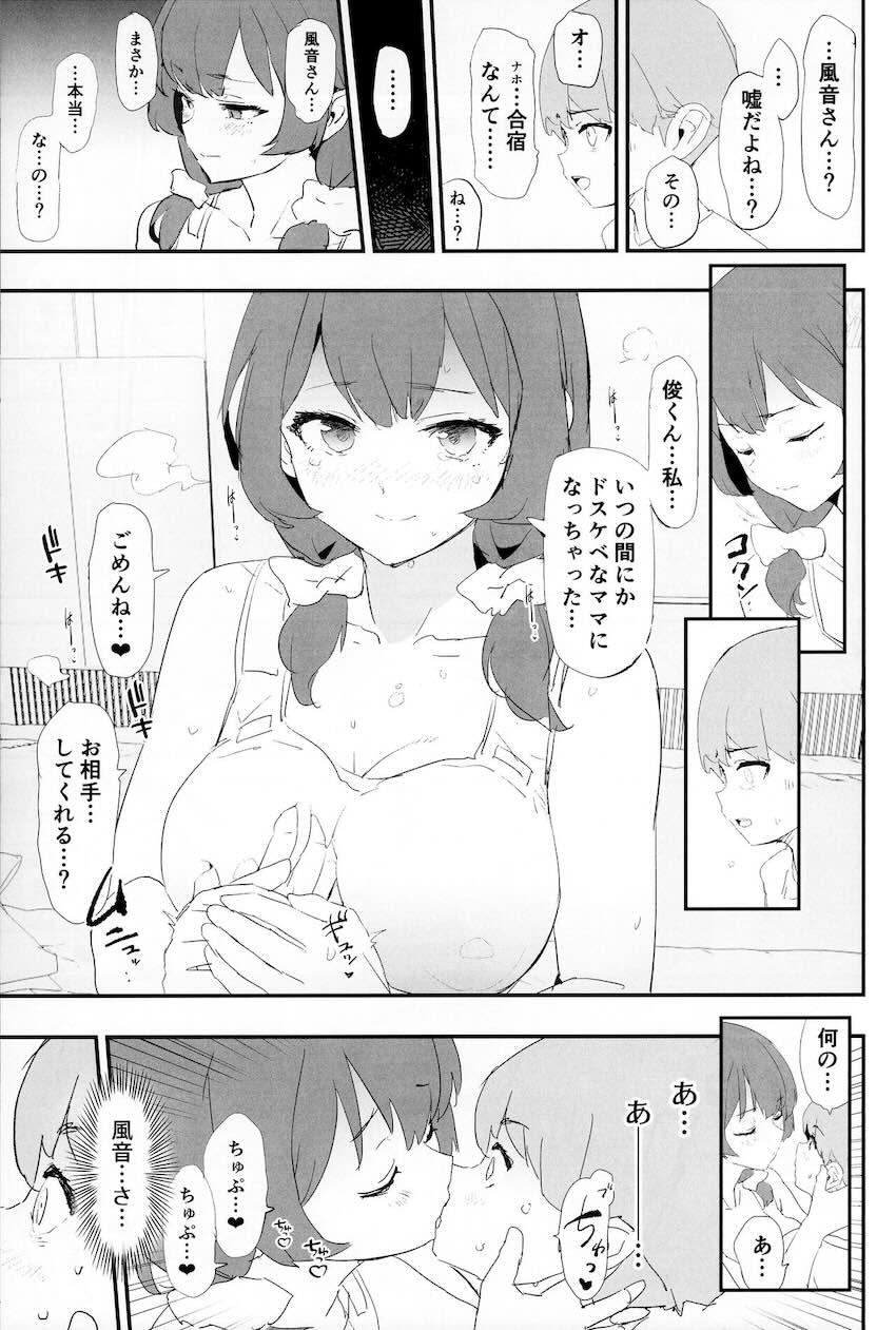 ママさんバレーでママオナホ・開幕戦！ : 010