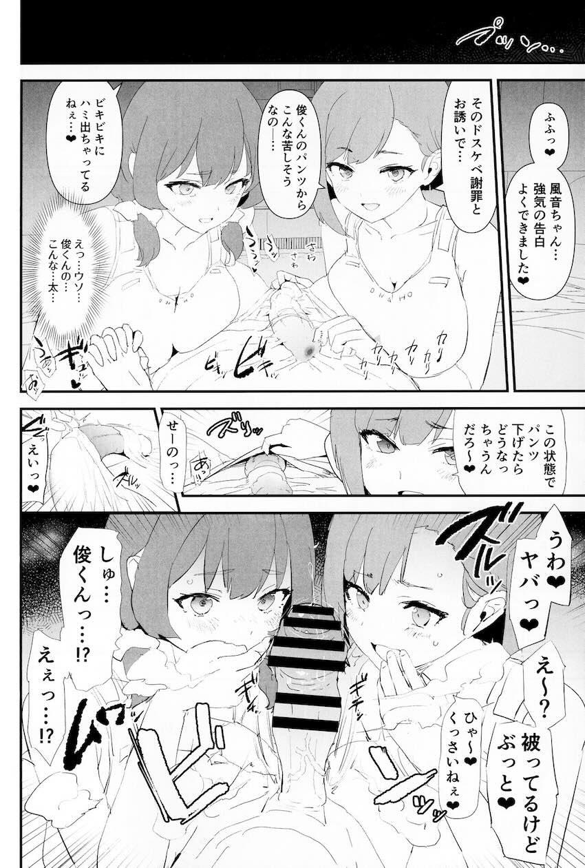 ママさんバレーでママオナホ・開幕戦！ : 011