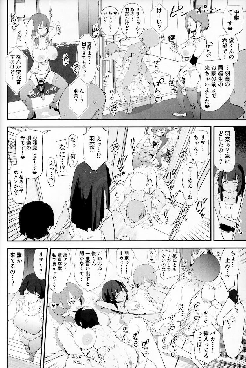 ママさんバレーでママオナホ・開幕戦！ : 027