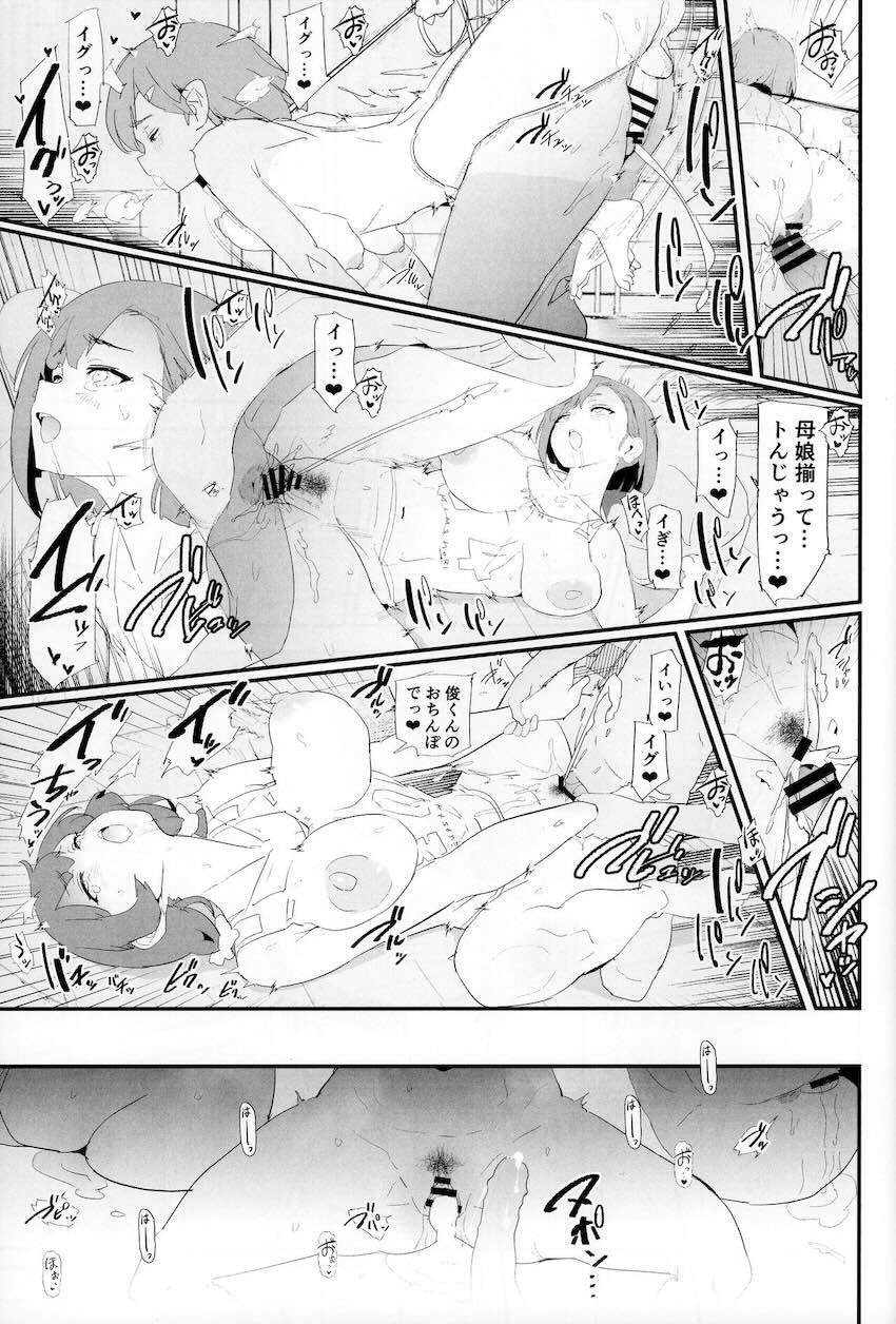 ママさんバレーでママオナホ・開幕戦！ : 030