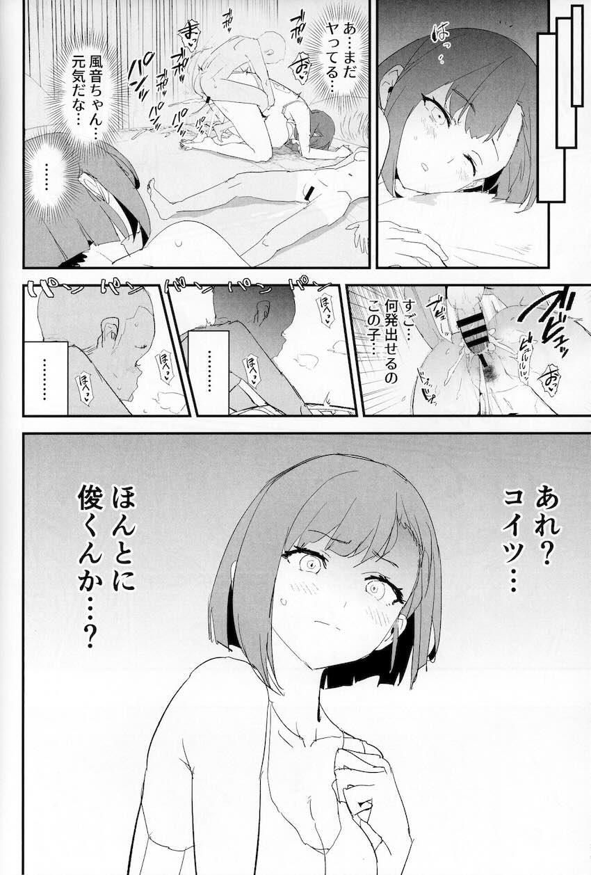 ママさんバレーでママオナホ・開幕戦！ : 031