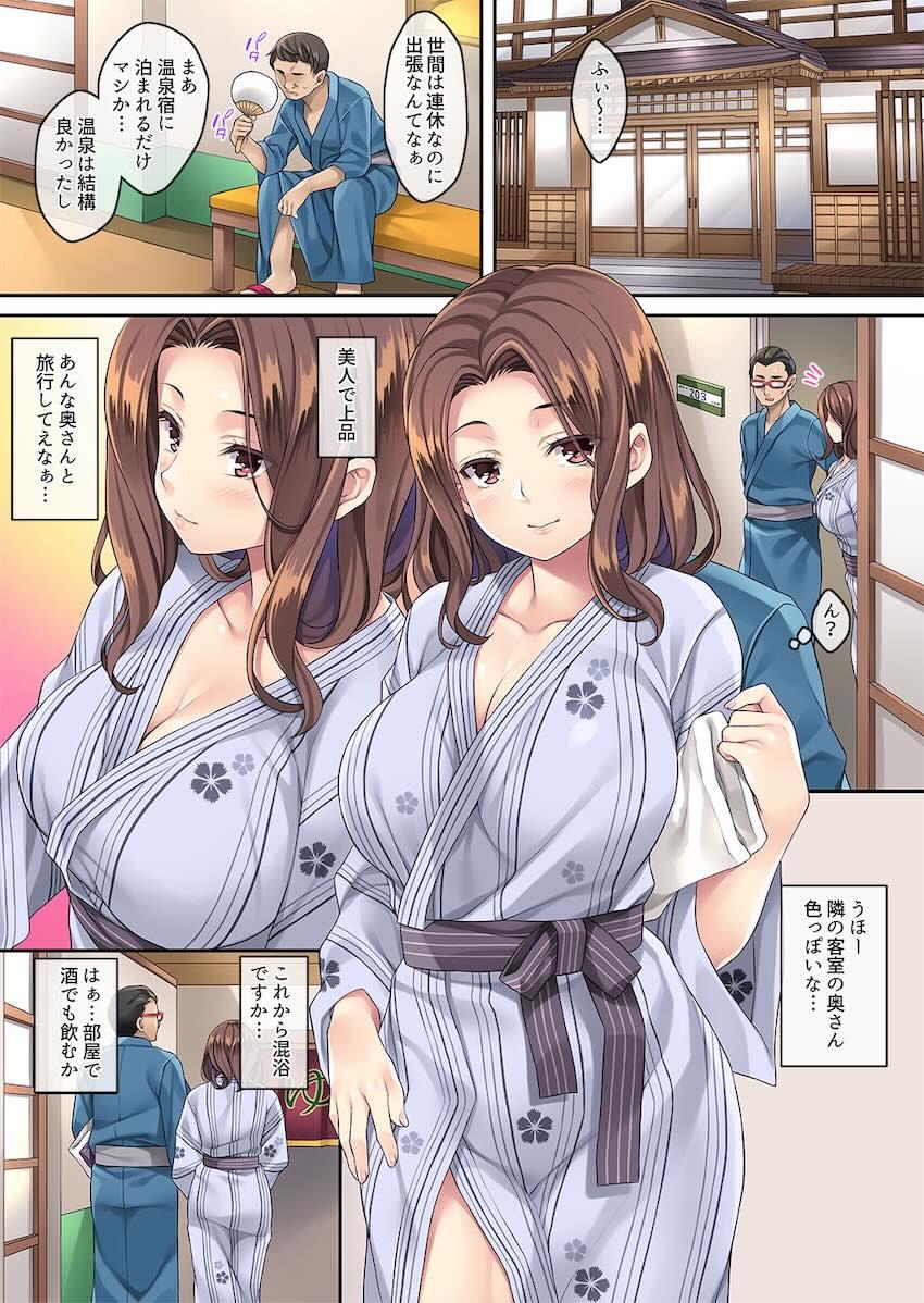 隣の泥酔妻2 : 003