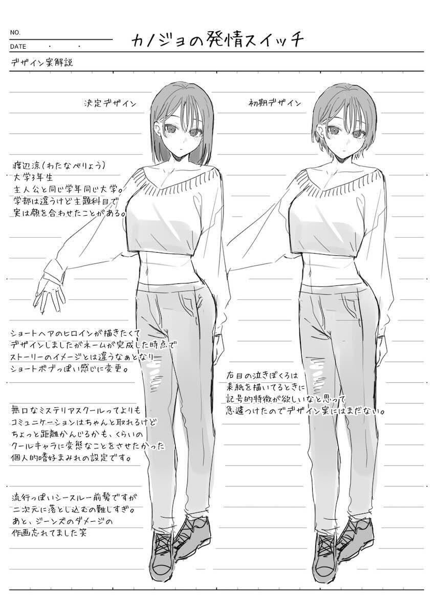 カノジョの発情スイッチ : 046