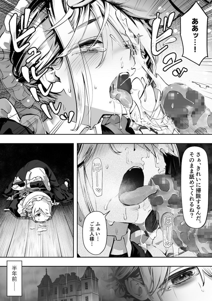 Dear My Master 〜縛られ×縛られ〜 : 003
