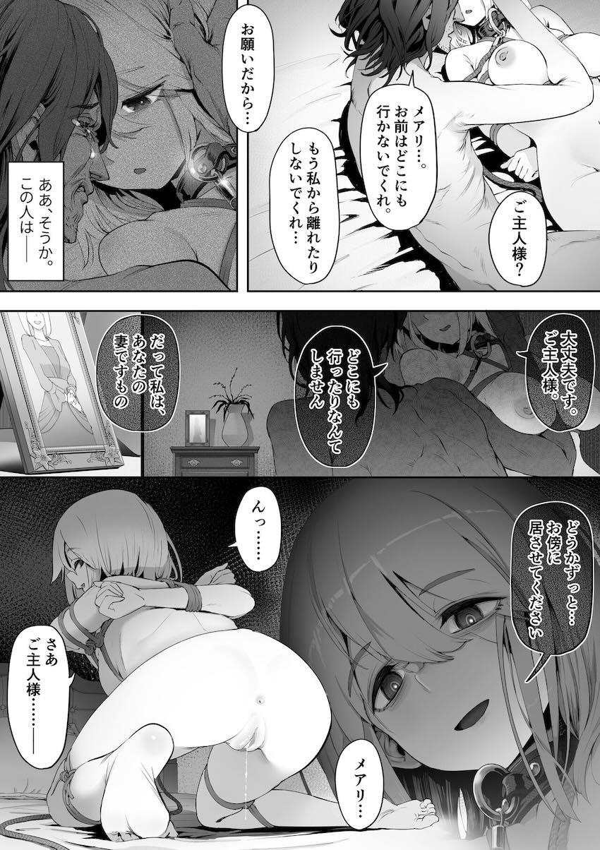 Dear My Master 〜縛られ×縛られ〜 : 014
