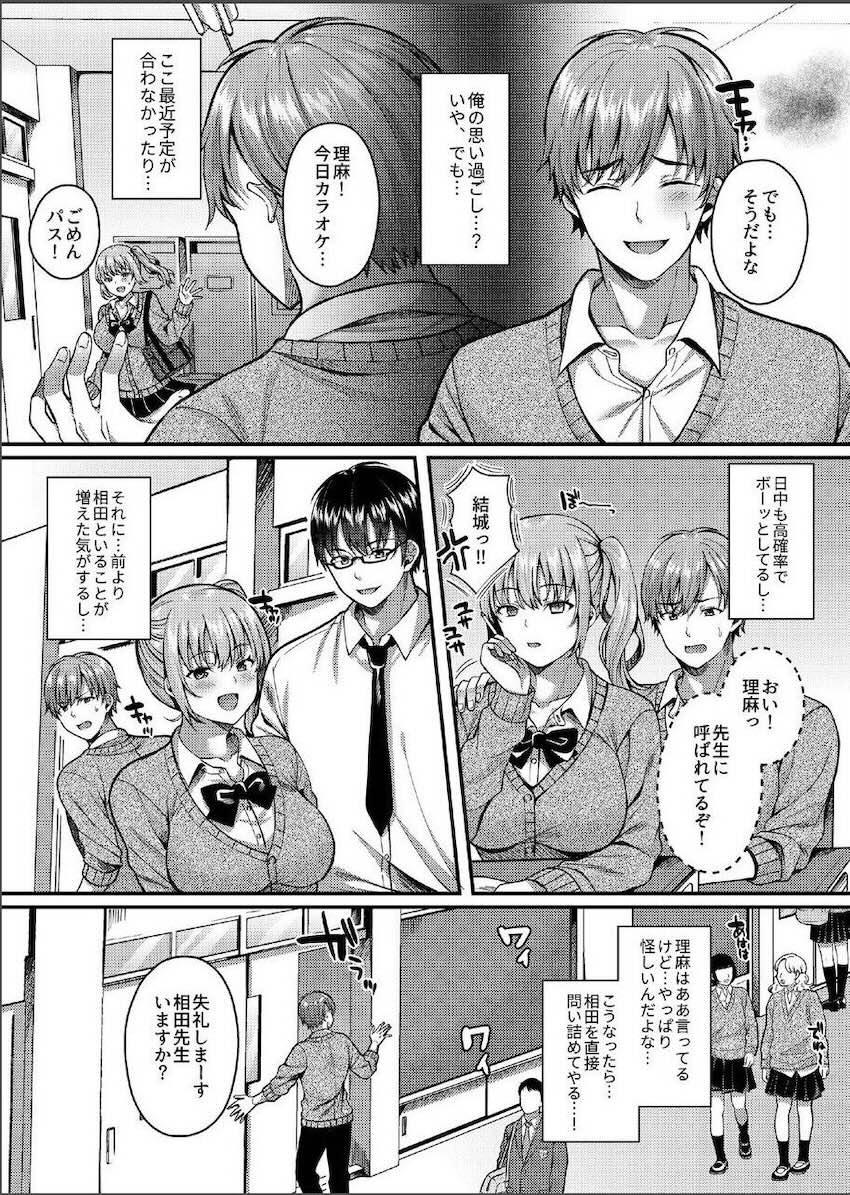 パコパコ催眠JK3〜生意気ギャルの放課後性事情〜 : 003