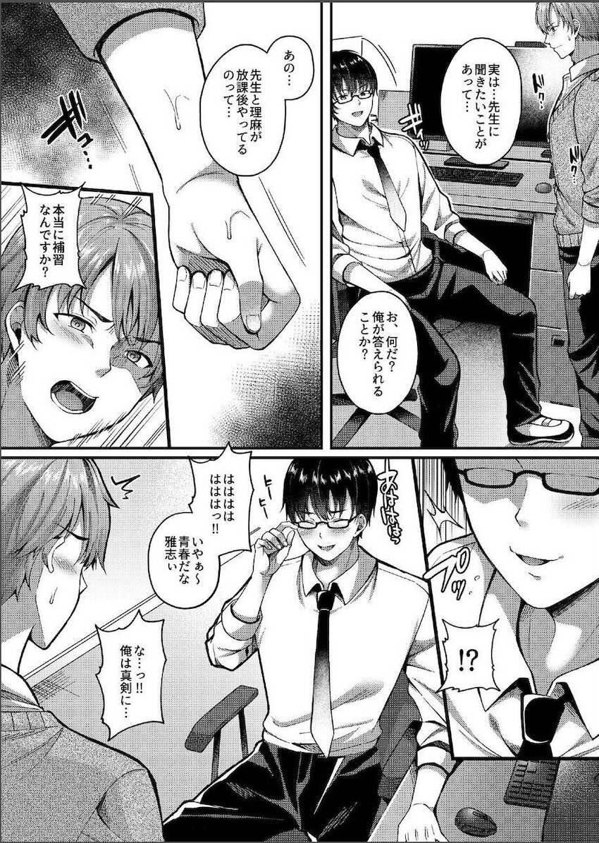 パコパコ催眠JK3〜生意気ギャルの放課後性事情〜 : 004