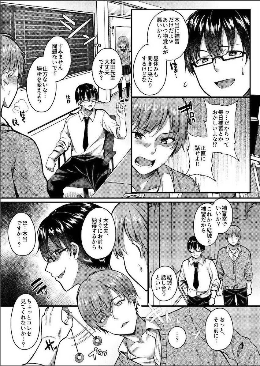 パコパコ催眠JK3〜生意気ギャルの放課後性事情〜 : 005
