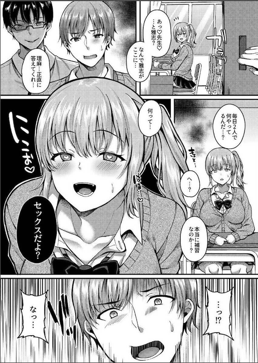 パコパコ催眠JK3〜生意気ギャルの放課後性事情〜 : 006