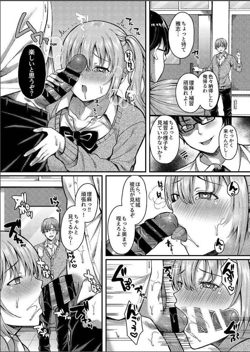 パコパコ催眠JK3〜生意気ギャルの放課後性事情〜 : 008