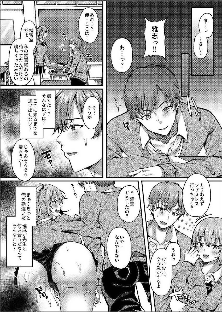 パコパコ催眠JK3〜生意気ギャルの放課後性事情〜 : 020