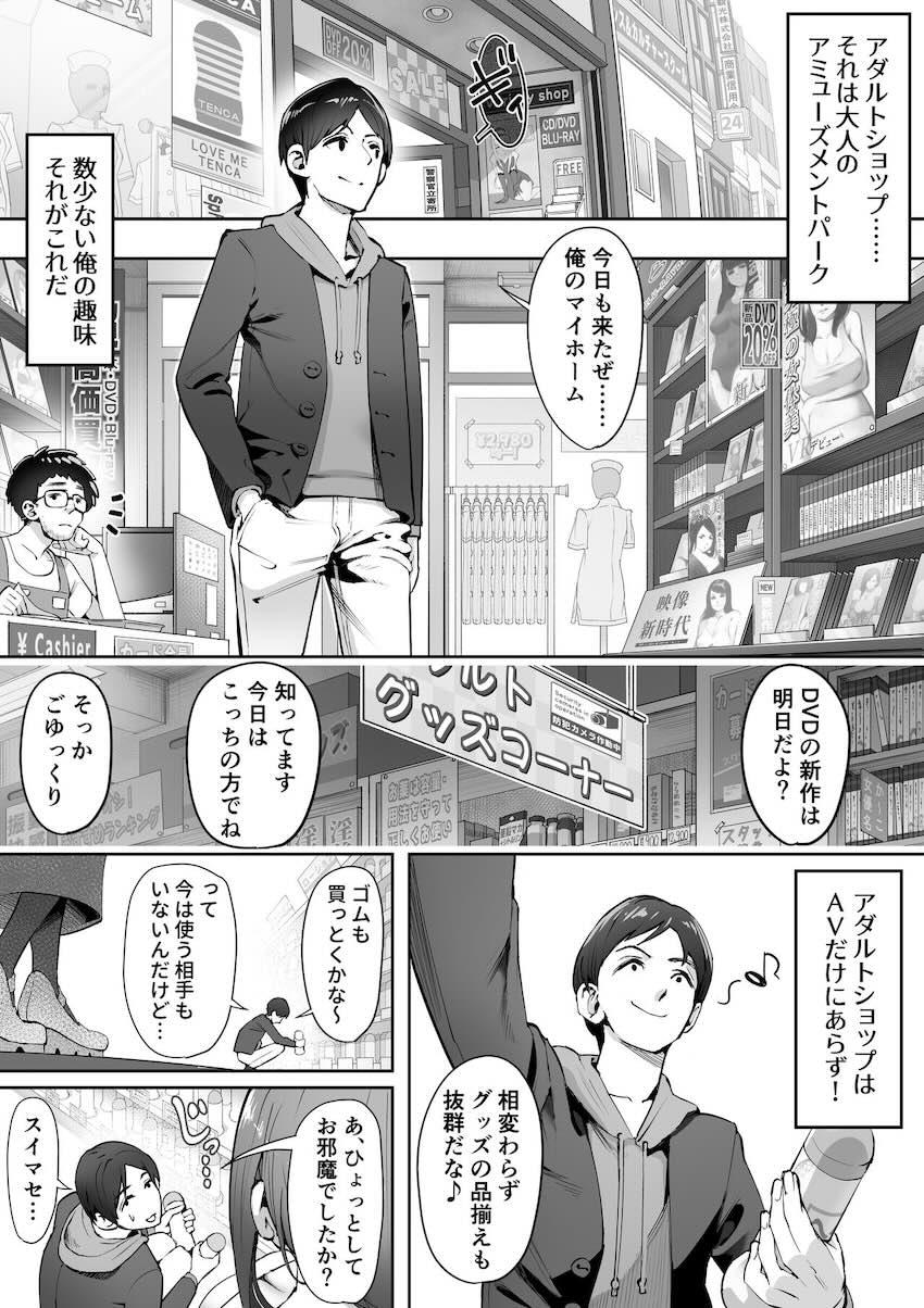 アダルトショップの若妻さん : 002