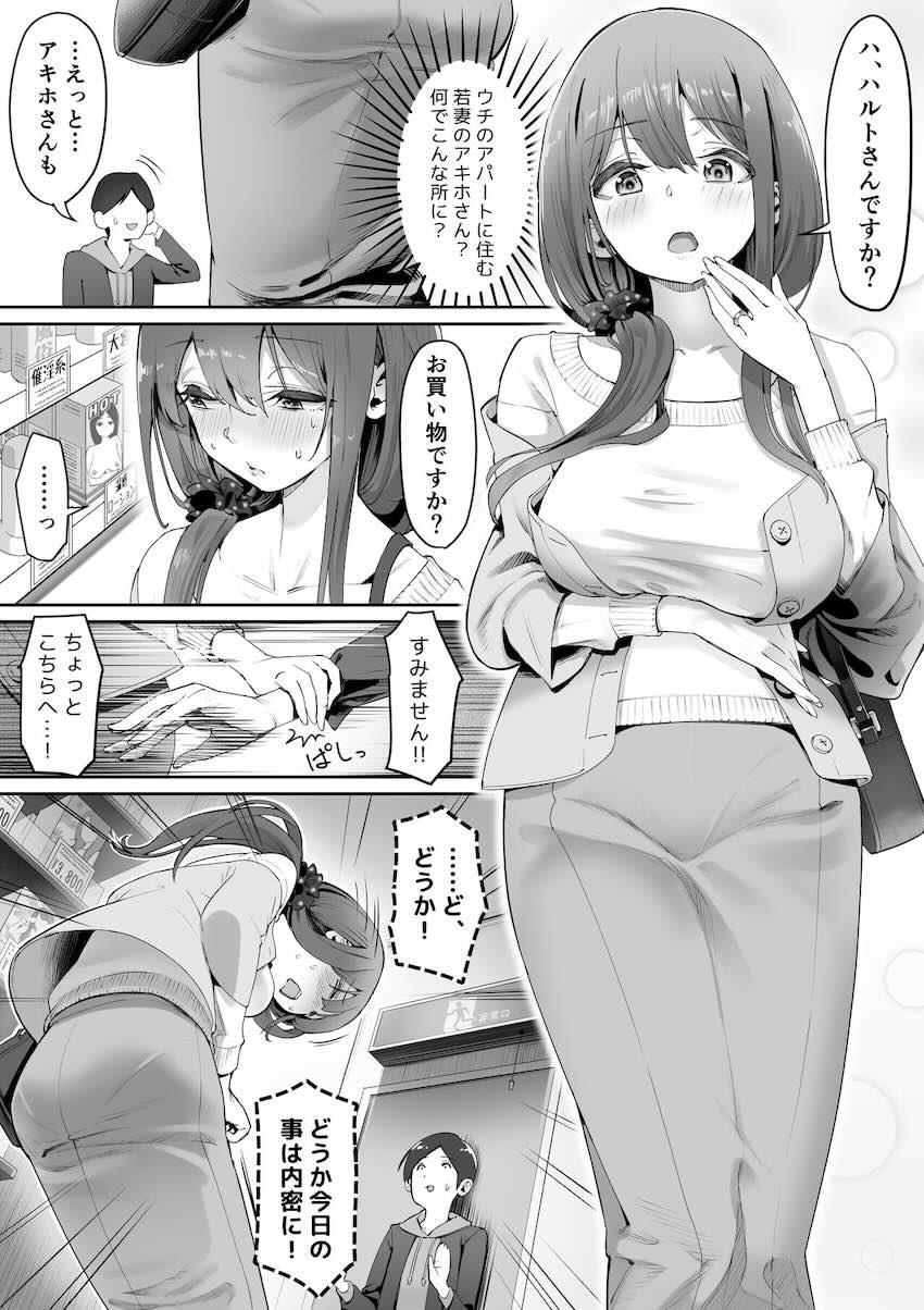 アダルトショップの若妻さん : 003