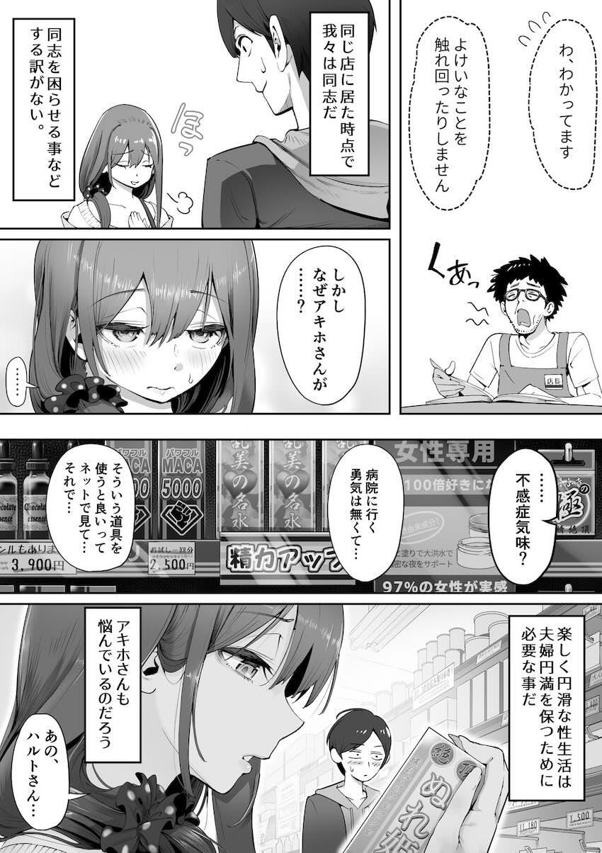 アダルトショップの若妻さん : 004