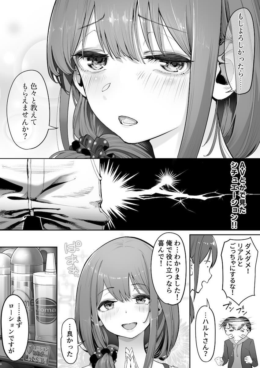 アダルトショップの若妻さん : 005