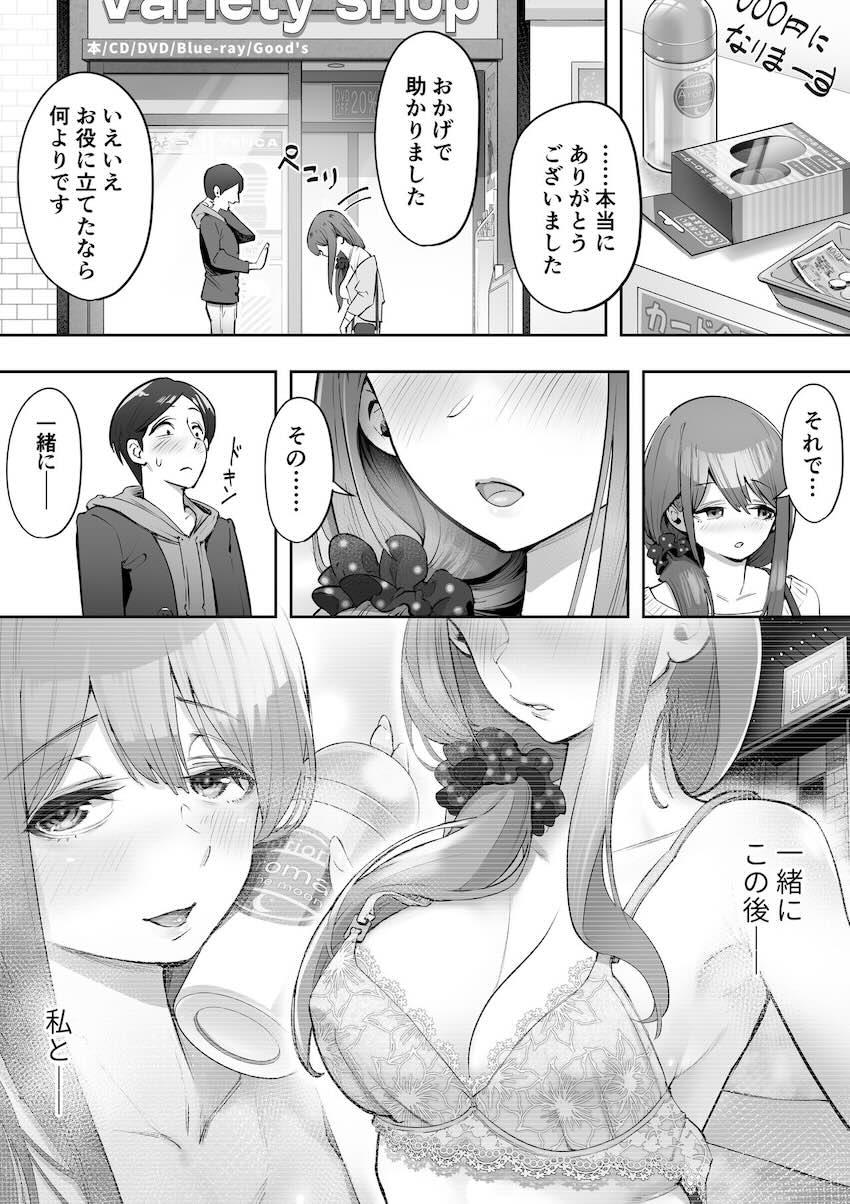 アダルトショップの若妻さん : 008