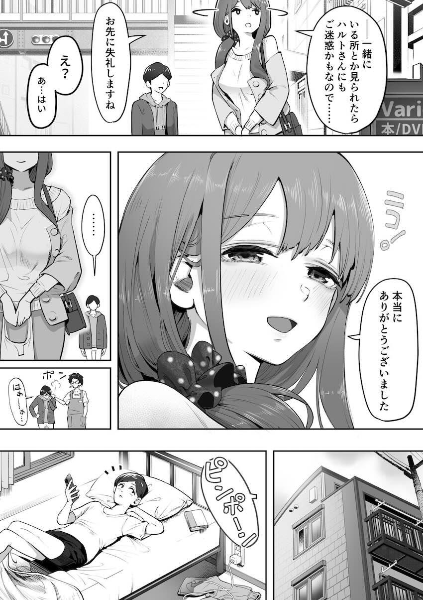 アダルトショップの若妻さん : 009